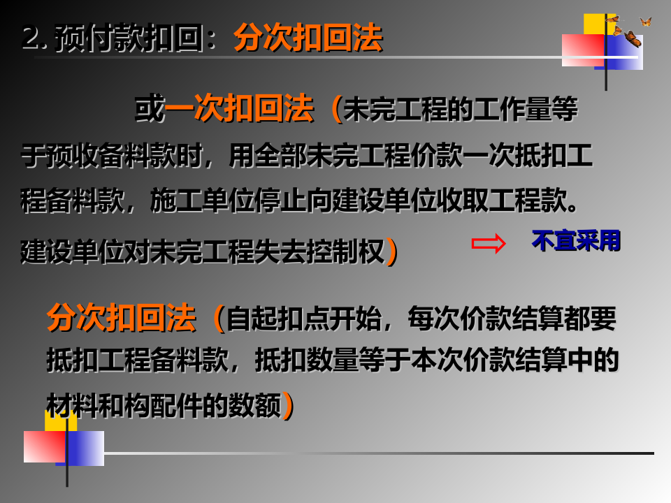 竣工结算的编制文档资料