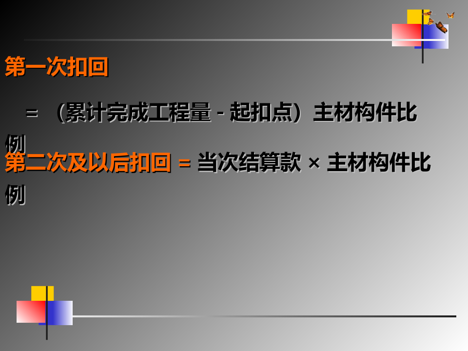 竣工结算的编制文档资料