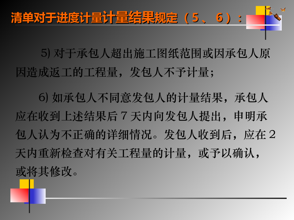 竣工结算的编制文档资料