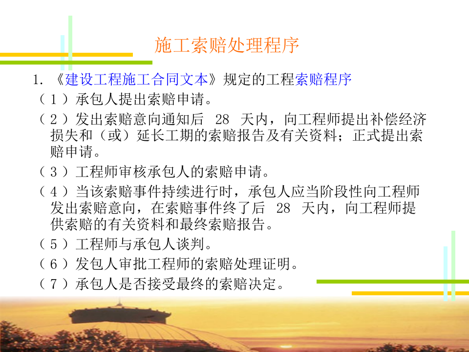 竣工结算的编制文档资料