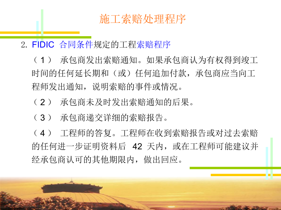 竣工结算的编制文档资料