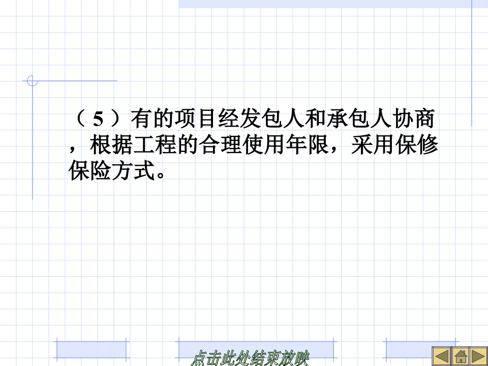 建设工程竣工决算培训讲义(PPT格式)
