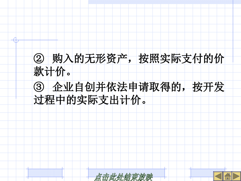 建设工程竣工决算培训讲义(PPT格式)