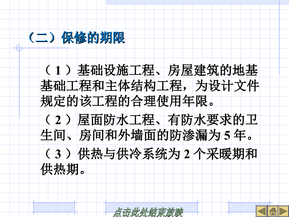 建设工程竣工决算培训讲义(PPT格式)