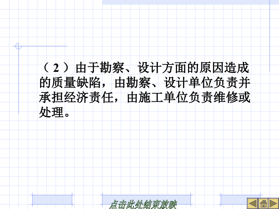 建设工程竣工决算培训讲义(PPT格式)