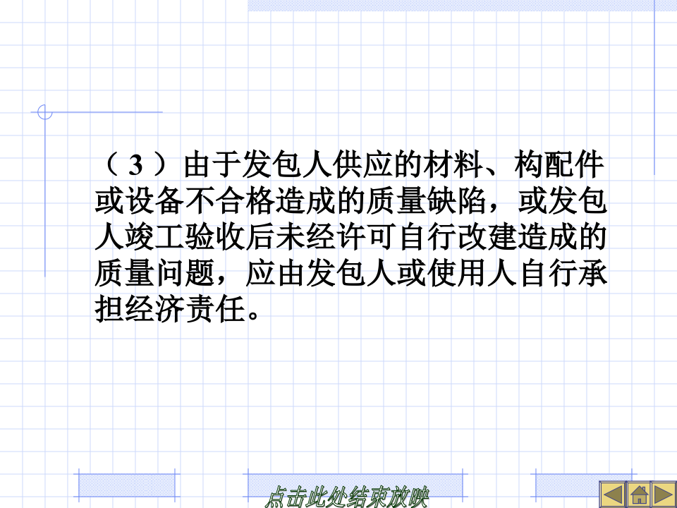 建设工程竣工决算培训讲义(PPT格式)