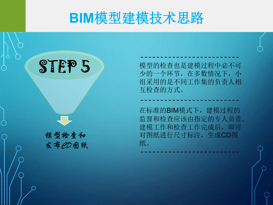 巴哈马项目BIM运用实例