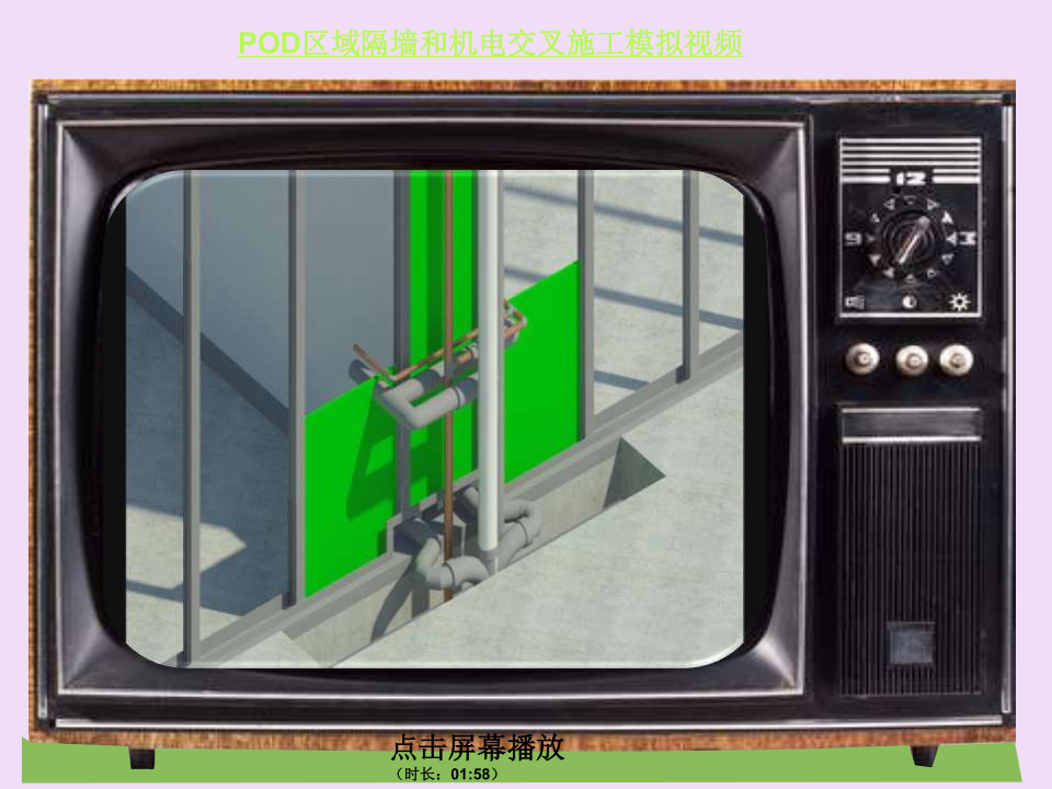 巴哈马项目BIM运用实例