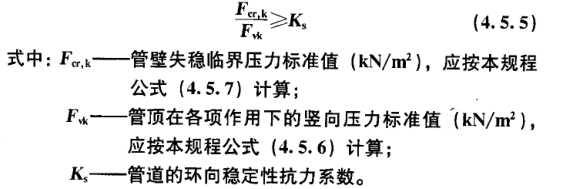 CJJ143埋地塑料排水管道工程技术规范