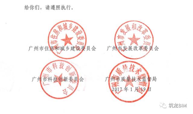 广州市多部门印发加快BIM应用通知！建筑业改革