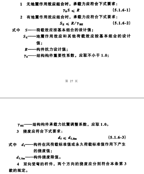 JGJ102玻璃幕墙工程技术规范
