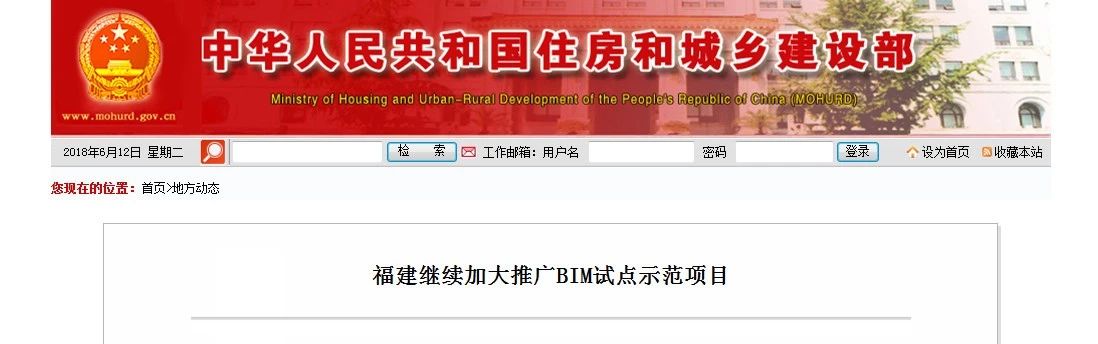 福建继续加大推广BIM试点示范项目
