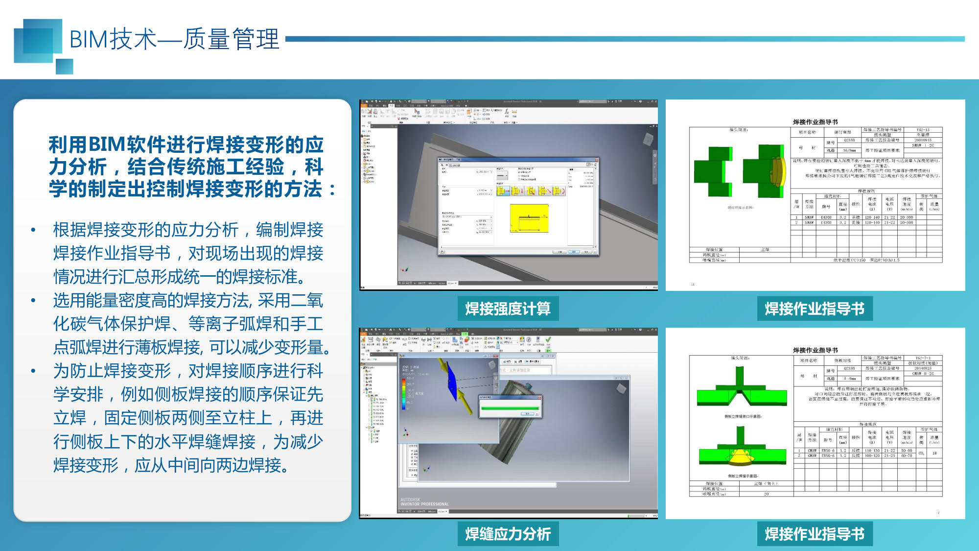 质量管理