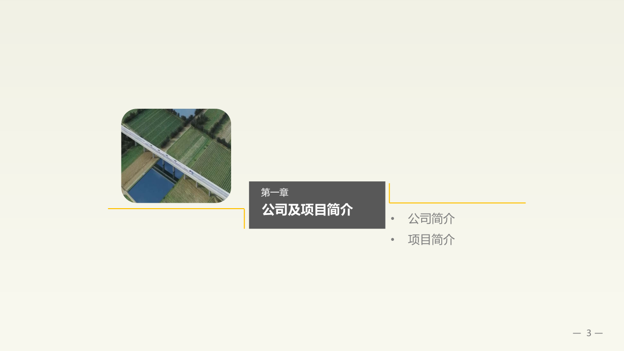 中铁十五局郑万项目BIM综合应用