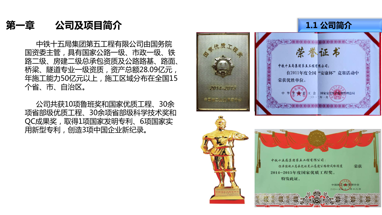 中铁十五局郑万项目BIM综合应用