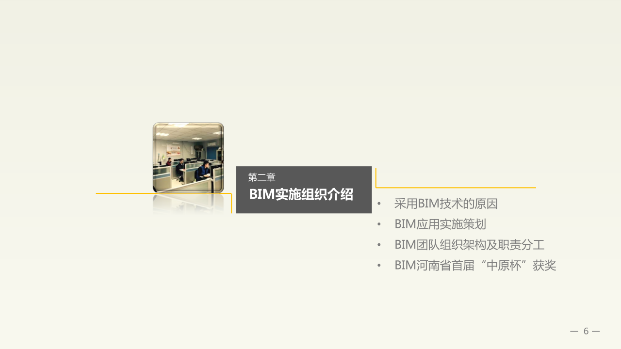 中铁十五局郑万项目BIM综合应用