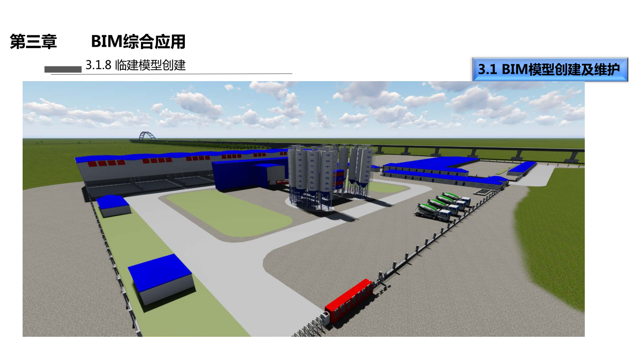 中铁十五局郑万项目BIM综合应用