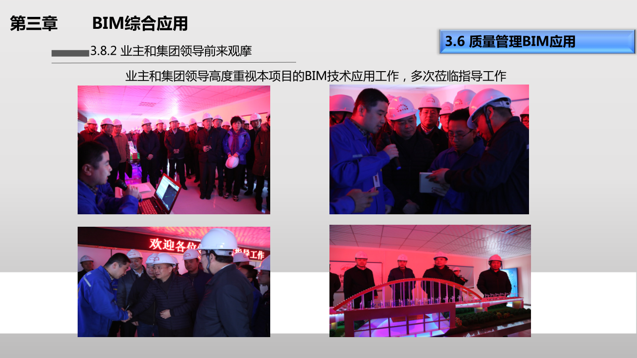中铁十五局郑万项目BIM综合应用