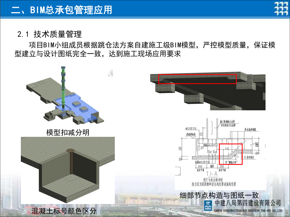 中建八局青岛新机场项目