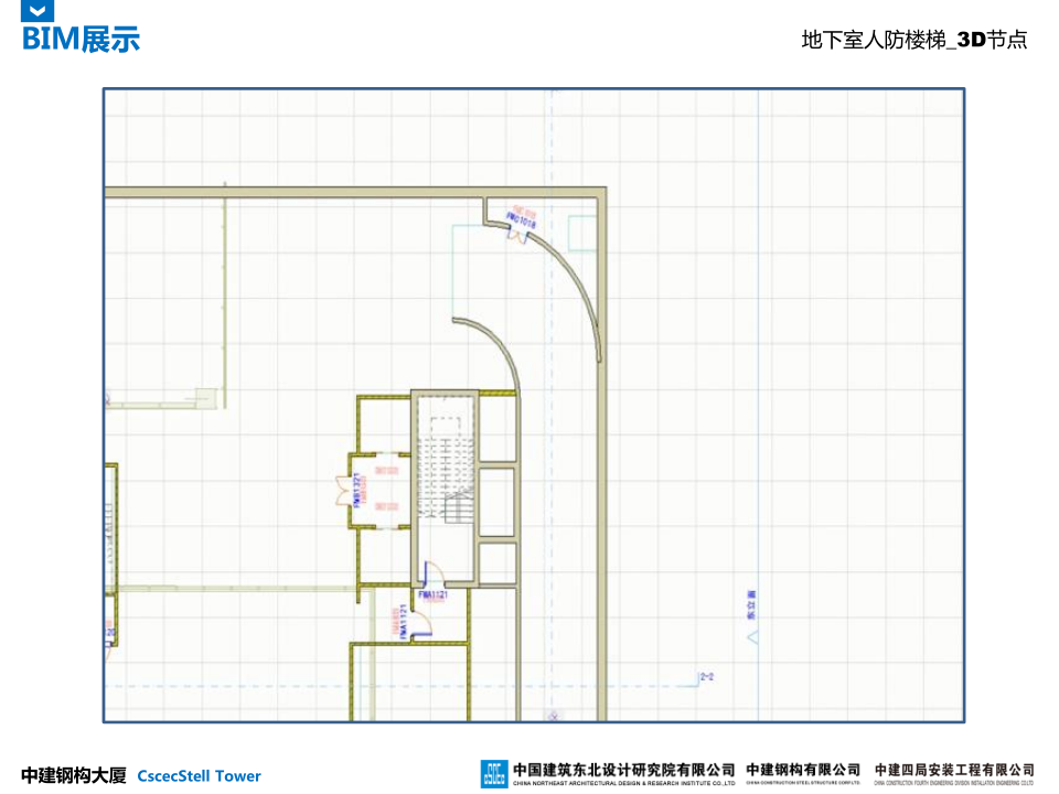 中建钢构大厦建造全过程BIM应用
