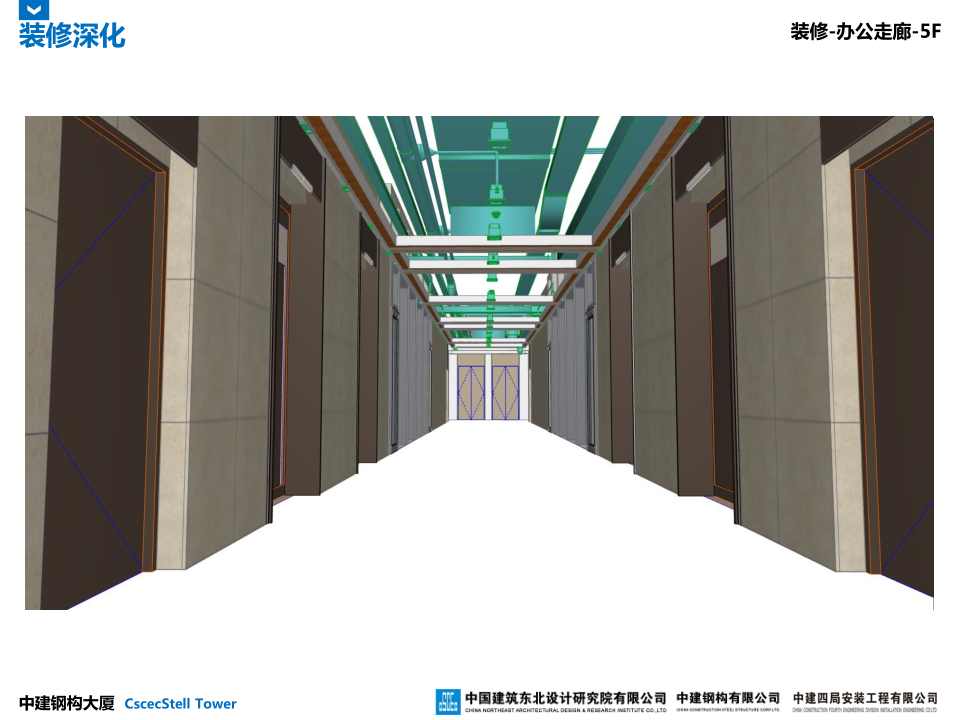 中建钢构大厦建造全过程BIM应用