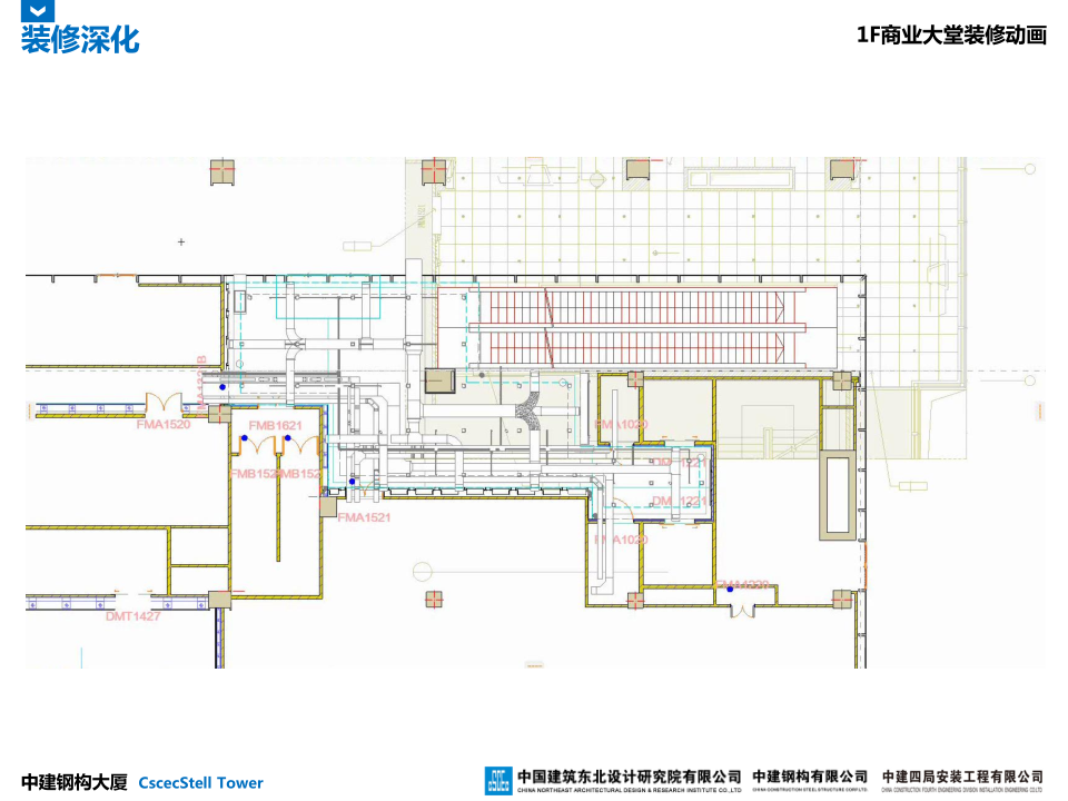 中建钢构大厦建造全过程BIM应用
