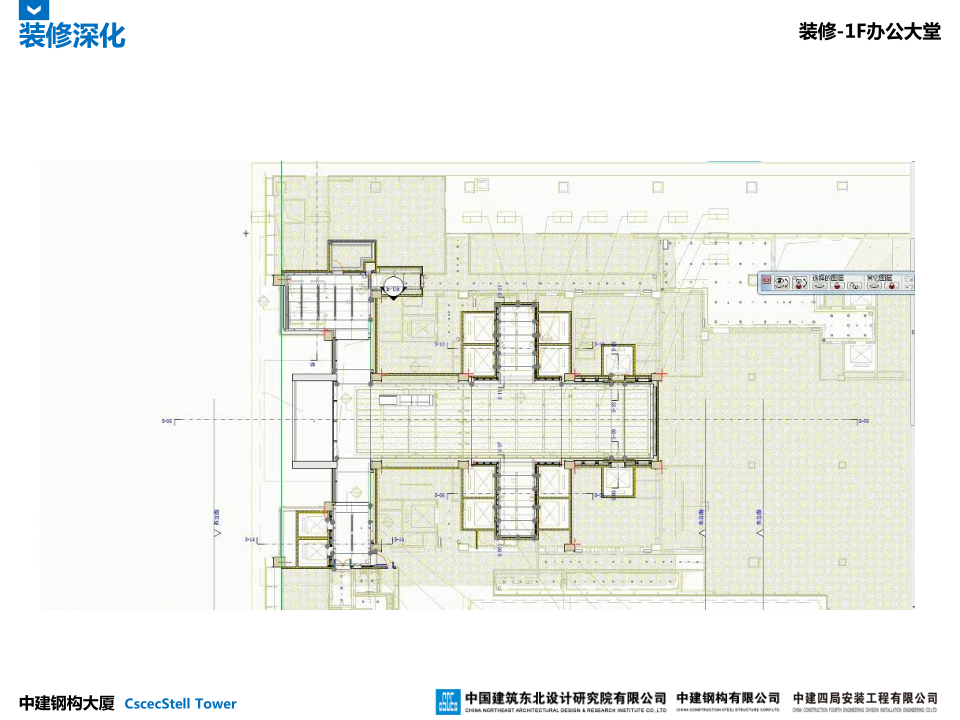 中建钢构大厦建造全过程BIM应用