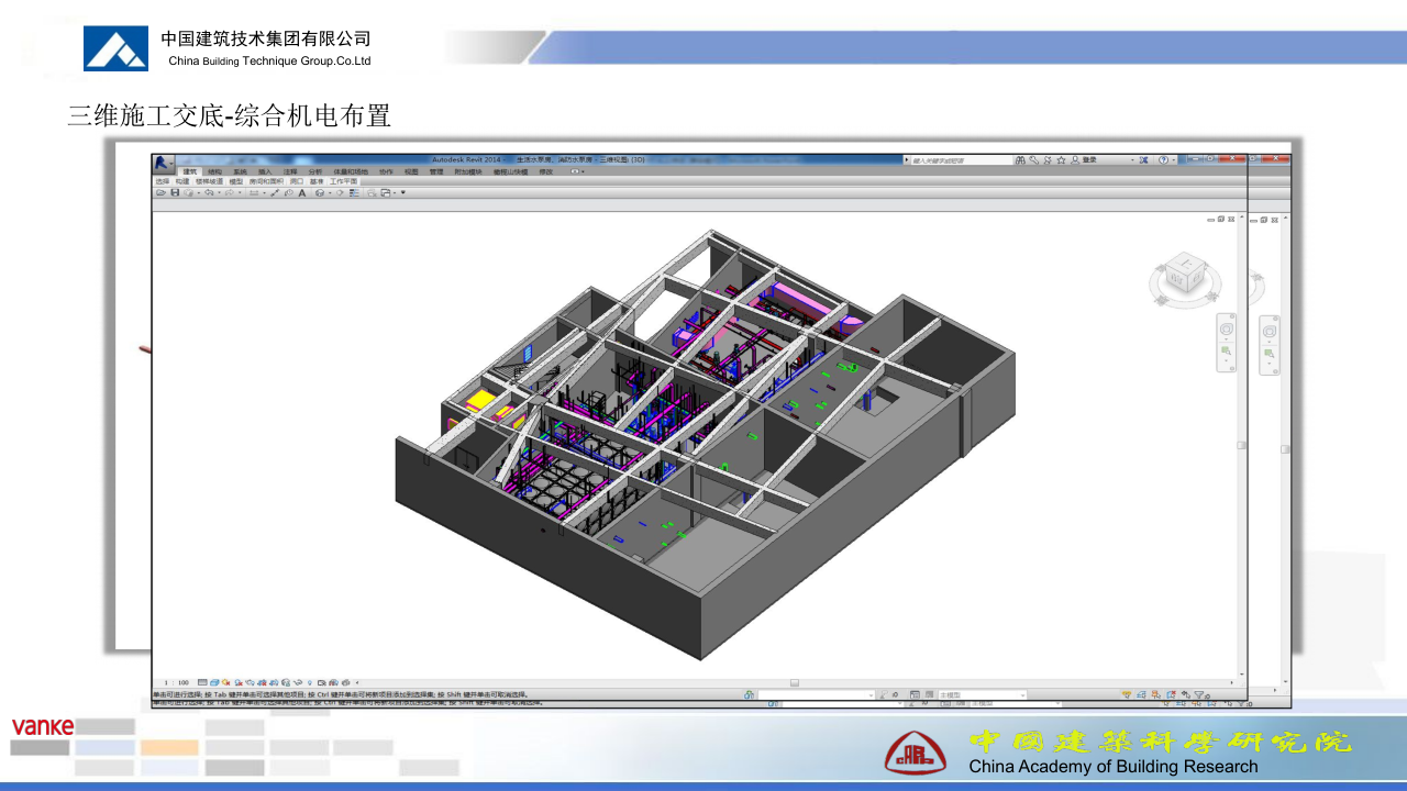 西安万科创意谷项目机电工程商业BIM应用