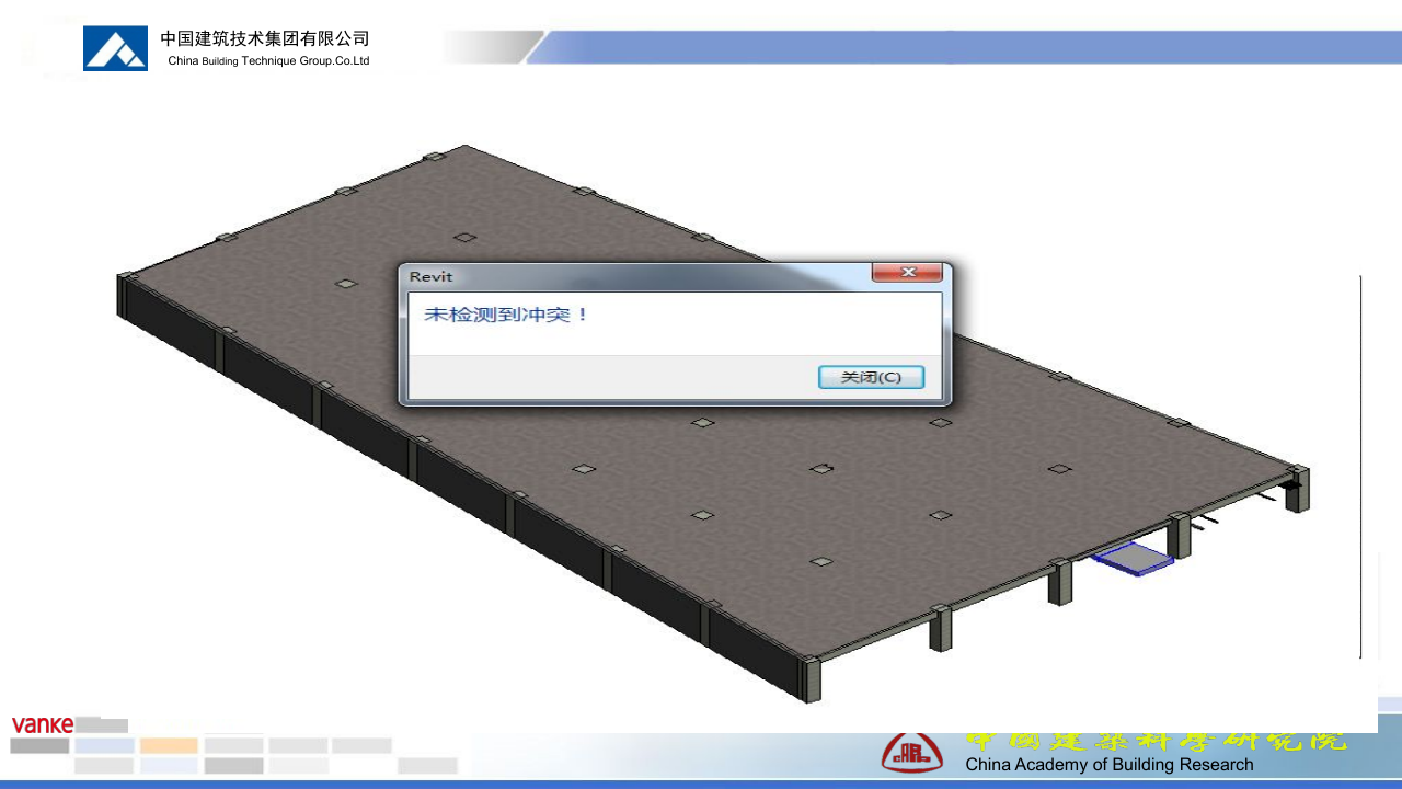西安万科创意谷项目机电工程商业BIM应用