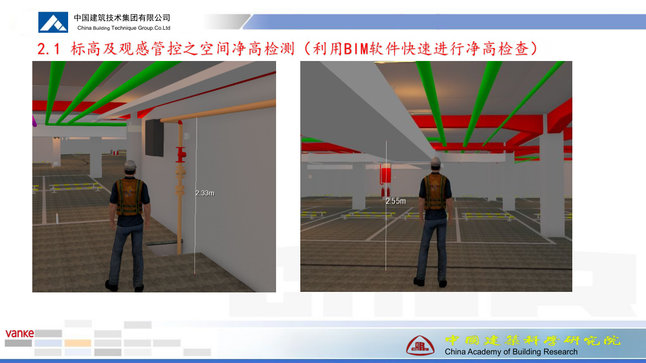 西安万科创意谷项目机电工程商业BIM应用
