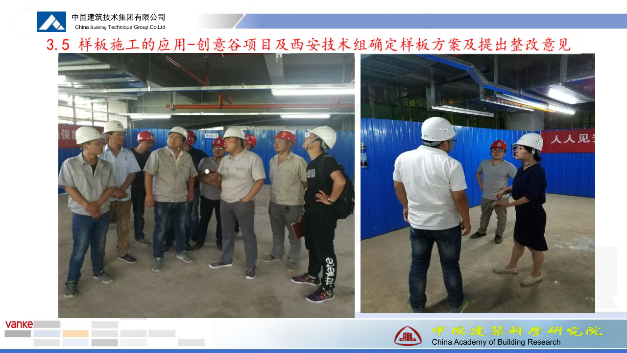 西安万科创意谷项目机电工程商业BIM应用