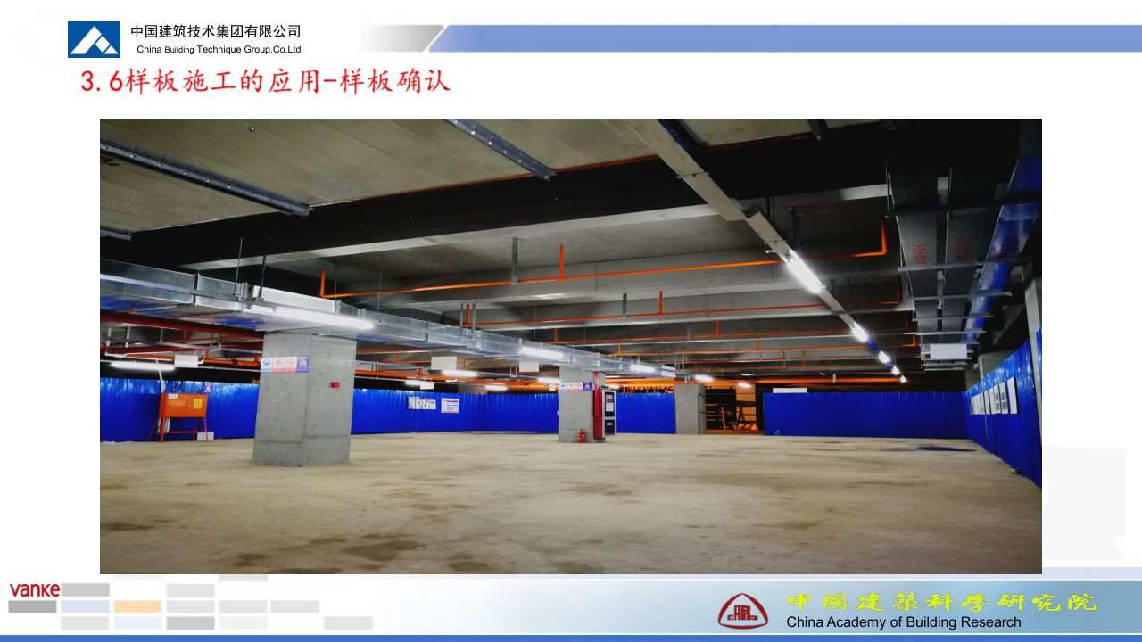西安万科创意谷项目机电工程商业BIM应用