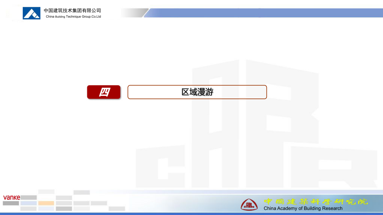 西安万科创意谷项目机电工程商业BIM应用