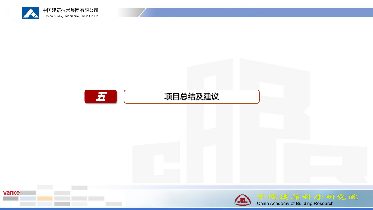 西安万科创意谷项目机电工程商业BIM应用