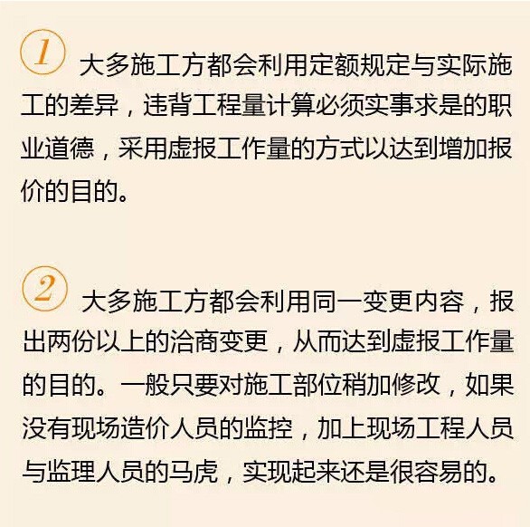10个常见的工程造价“猫腻”，甲方需警惕！