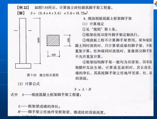关于脚手架计算的干货，我只推荐这一篇！！