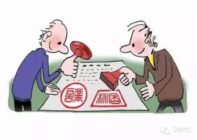 重中之重关于签合同，你要注意这25条！
