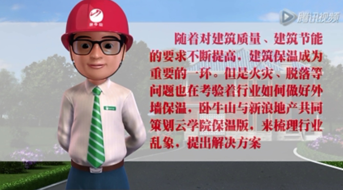 节能-石墨:外保温系统开篇
