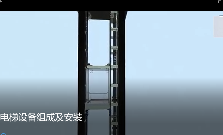 电梯设备组成及安装