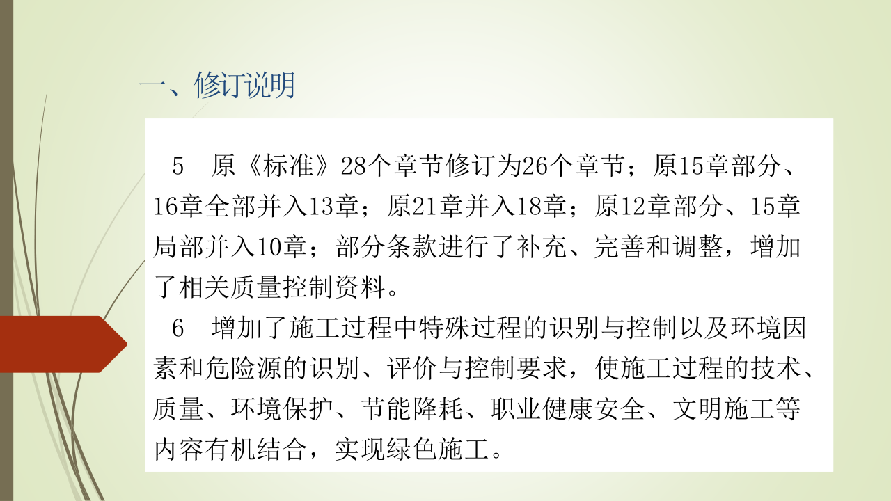 名企建筑电气工程施工技术标准