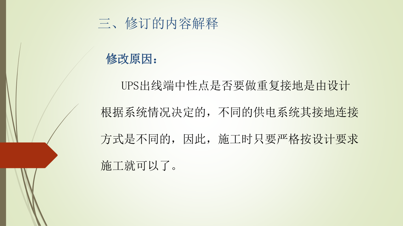 名企建筑电气工程施工技术标准