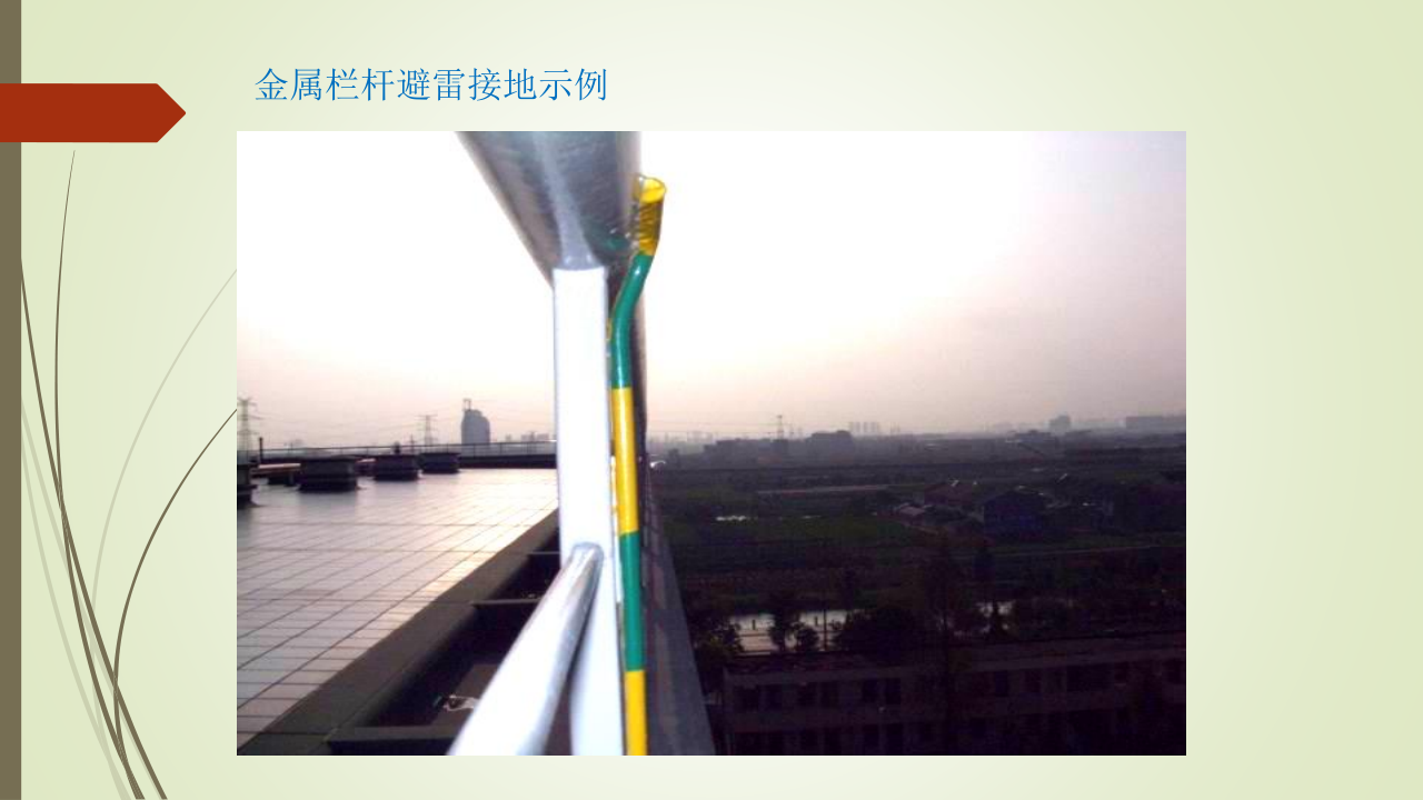 名企建筑电气工程施工技术标准