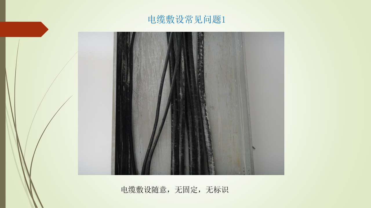 名企建筑电气工程施工技术标准