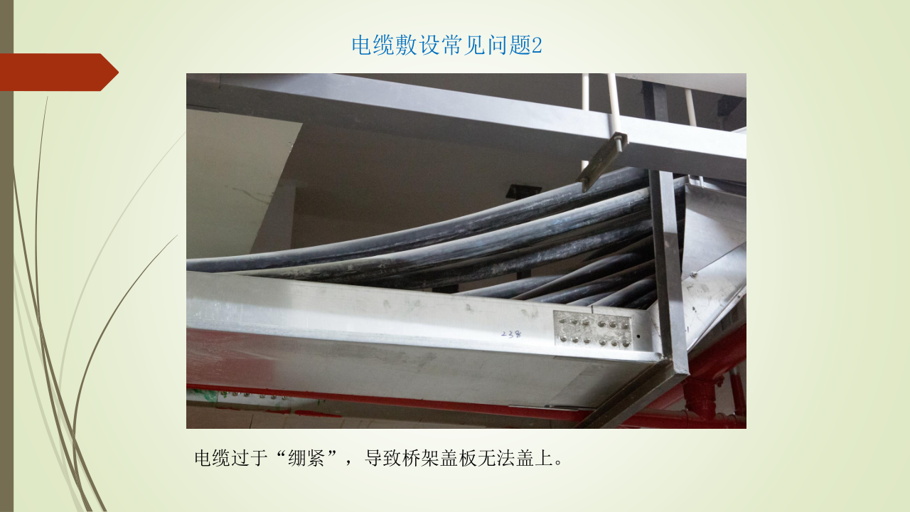 名企建筑电气工程施工技术标准