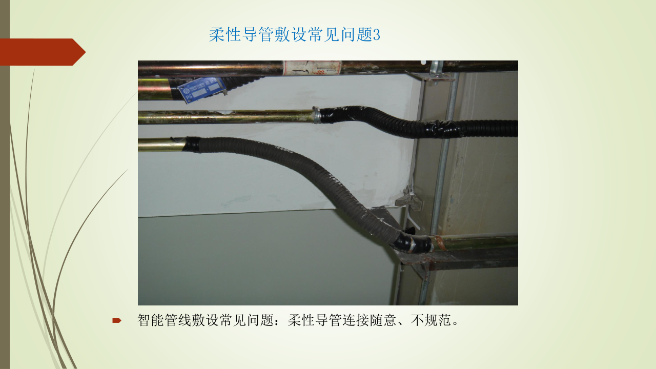 名企建筑电气工程施工技术标准