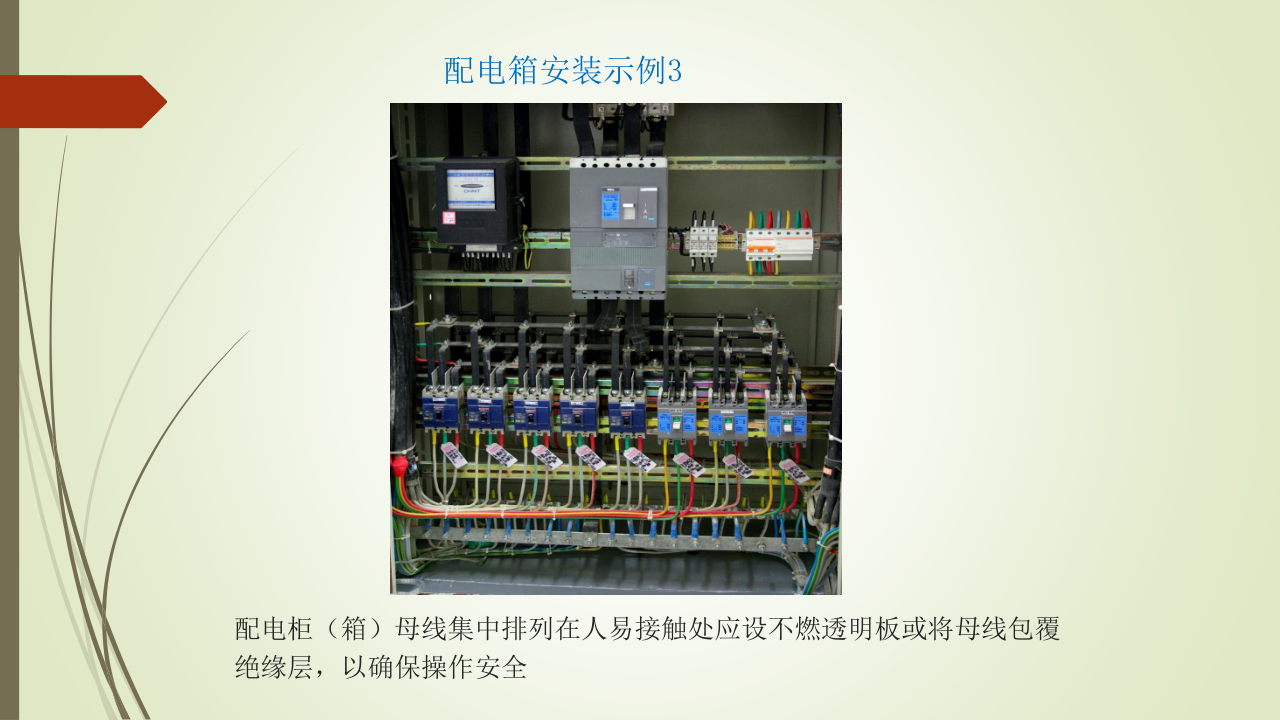 名企建筑电气工程施工技术标准