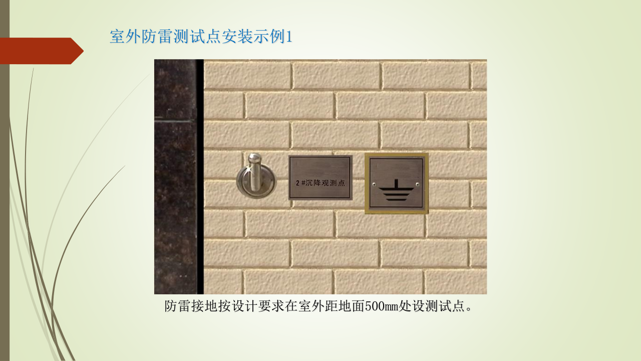 名企建筑电气工程施工技术标准