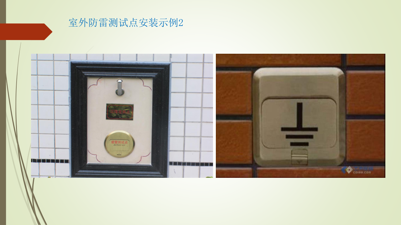 名企建筑电气工程施工技术标准