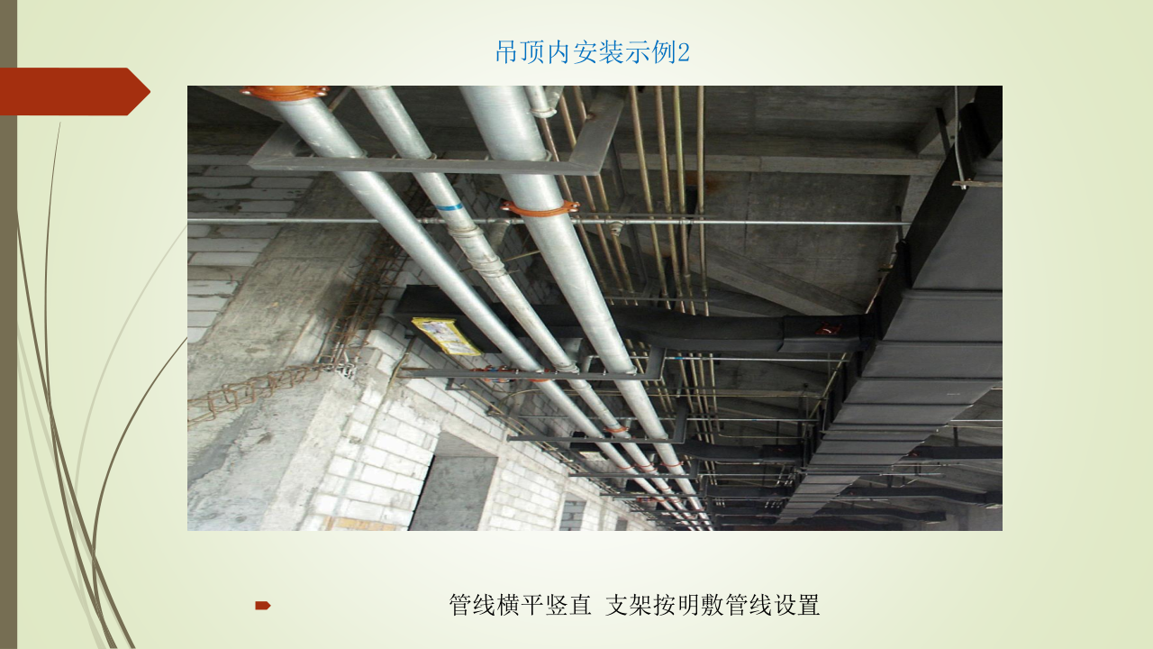 名企建筑电气工程施工技术标准