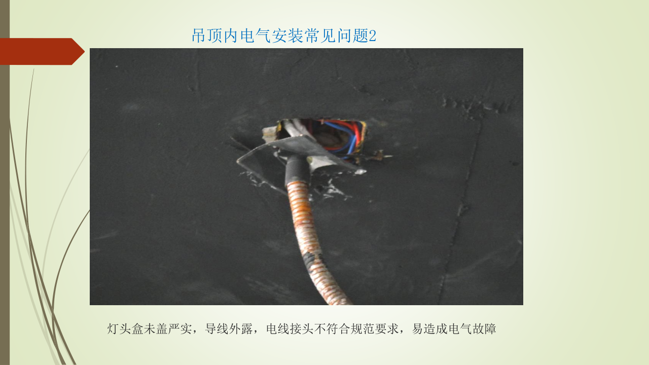 名企建筑电气工程施工技术标准